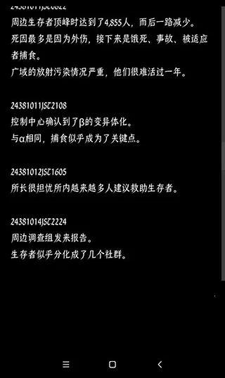 终结的世界与你和我最新手机版 终结的世界与你和我最新手机版