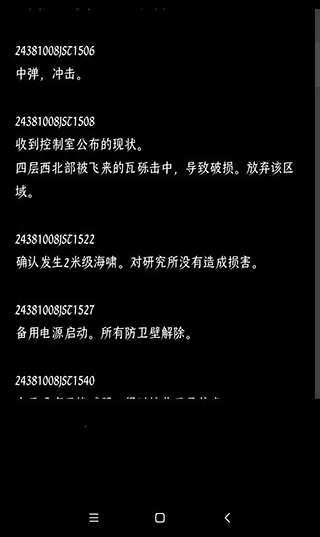 终结的世界与你和我最新手机版 终结的世界与你和我最新手机版