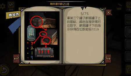 诡船谜案 诡船谜案