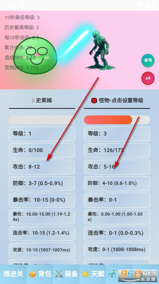 史莱姆挂机 史莱姆挂机