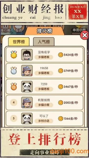 ģ�ⴴҵ��׿���ֻ���v1.0.38 ��׿��