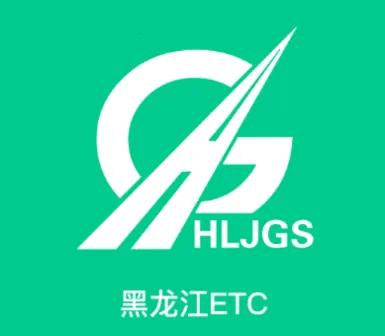 黑龙江ETC2026下载安装 黑龙江ETC2026下载安装