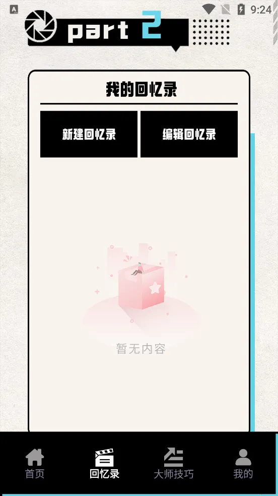 ���������Ӱ2026�ٷ����°汾v1.1 ��Ѱ�