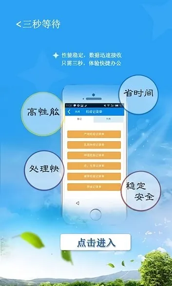 ԥ��ͨ���������ֻ���v3.0.6 �ֻ���