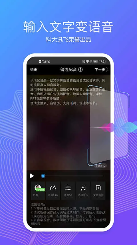 Ѷ����������ת����v2.5.6 ��׿��