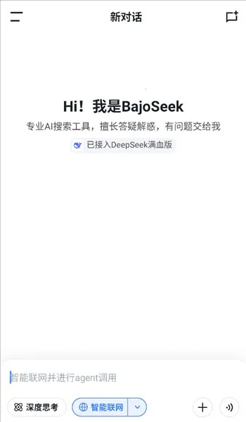 Bajoseek