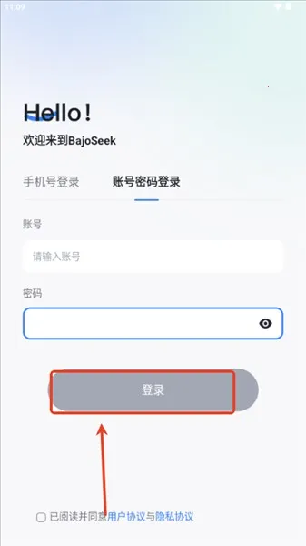 Bajoseek