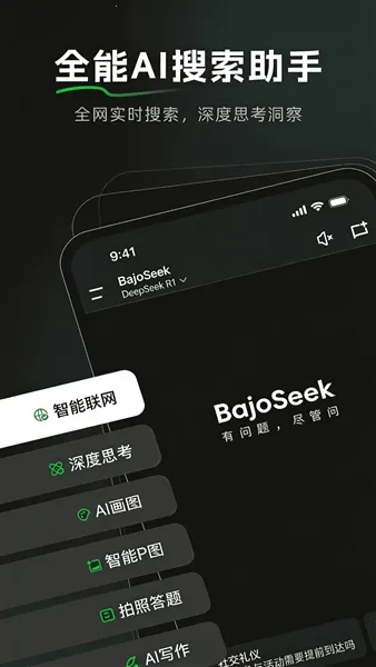 Bajoseekv1.4.0 ��׿��