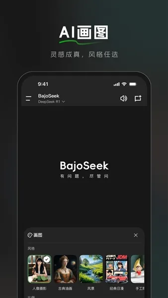 Bajoseekv1.4.0 ��׿��