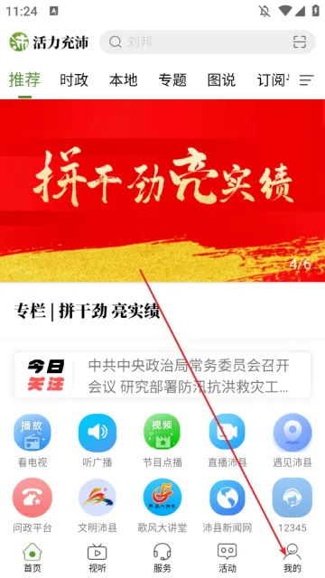 活力充沛 活力充沛
