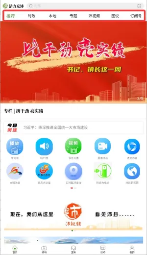 活力充沛 活力充沛