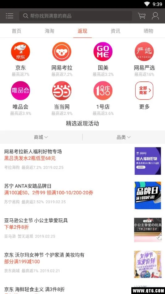 惠惠购物助手2026官方正版 惠惠购物助手2026官方正版