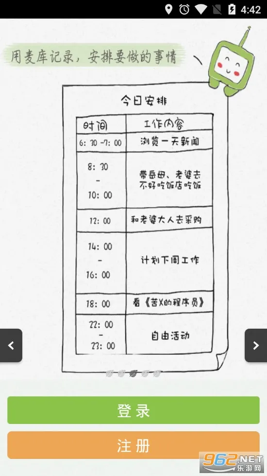 麦库记事2026最新版本 麦库记事2026最新版本