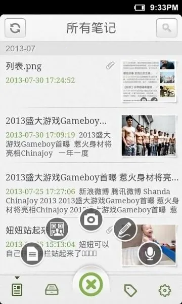 麦库记事2026最新版本 麦库记事2026最新版本