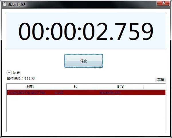 魔方计时器2026官方正版 魔方计时器2026官方正版