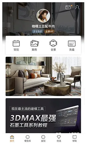 建E网2026官方最新版本 建E网2026官方最新版本
