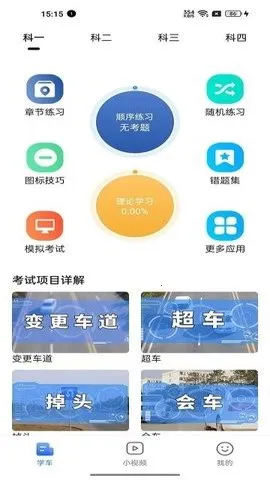 �������������ֻ���v1.4.4 �ٷ�����
