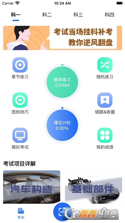 �������������ֻ���v1.4.4 �ٷ�����