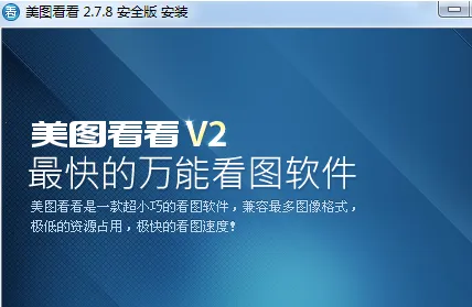 美图看看2026下载安装 美图看看2026下载安装