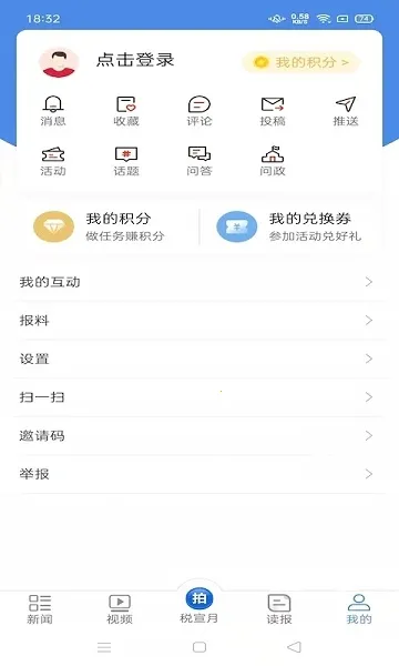 �й�˰��v4.4.1 �ٷ�����