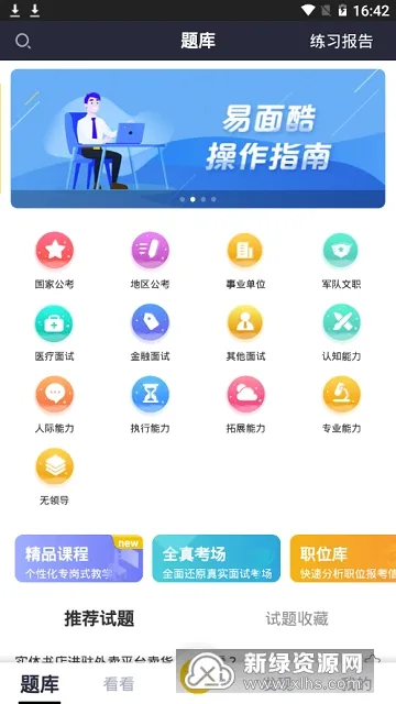 ����ᰲ׿���ֻ���v1.2.43 �ٷ�����