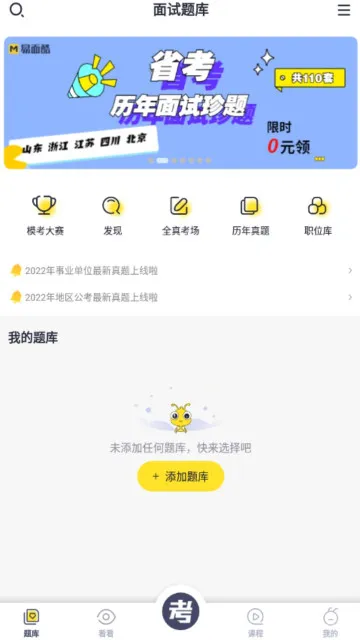 易面酷安卓版手机版 易面酷安卓版手机版
