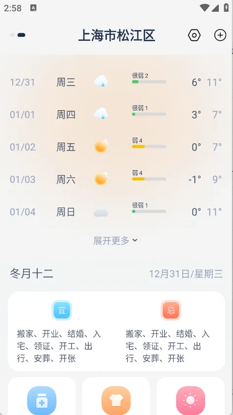 ����׼Ԥ��2026���ذ�װv1.0.3 ��׿��