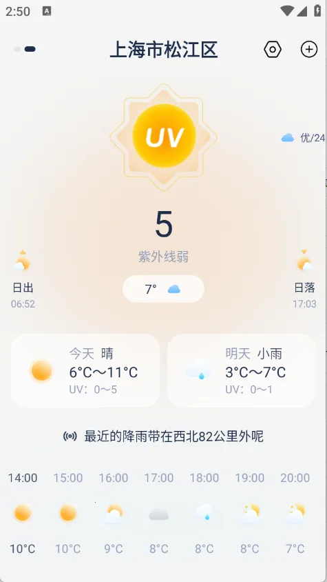 天气准预报2026下载安装 天气准预报2026下载安装