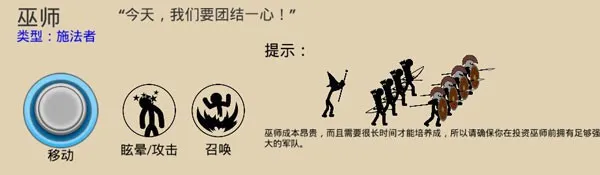 火柴人部落战争 火柴人部落战争