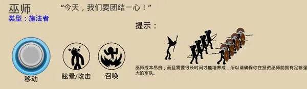火柴人部落战争 火柴人部落战争