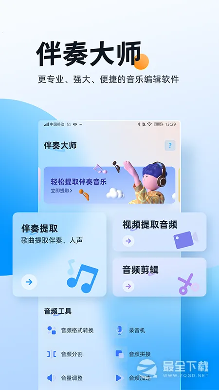 �����ʦ2026���ذ�װv1.1.1.6 �ٷ�����