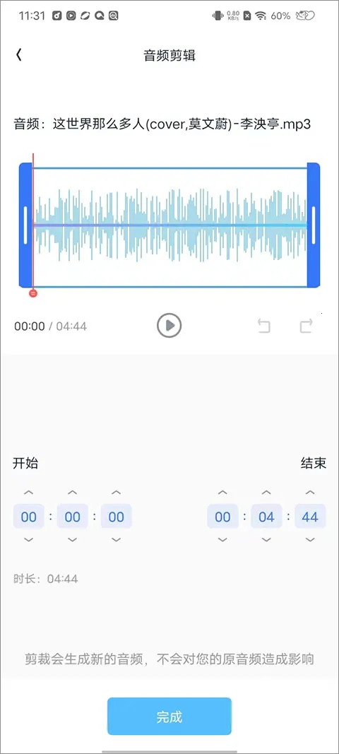 伴奏大师2026下载安装 伴奏大师2026下载安装