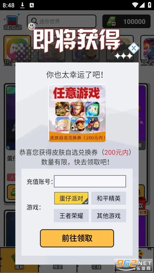 Ȥ��Ƥ�������ֻ���v1.0.3 ��׿��