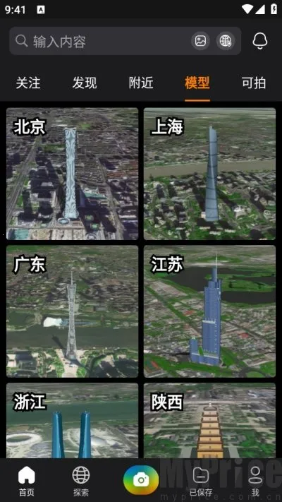 极摄 极摄