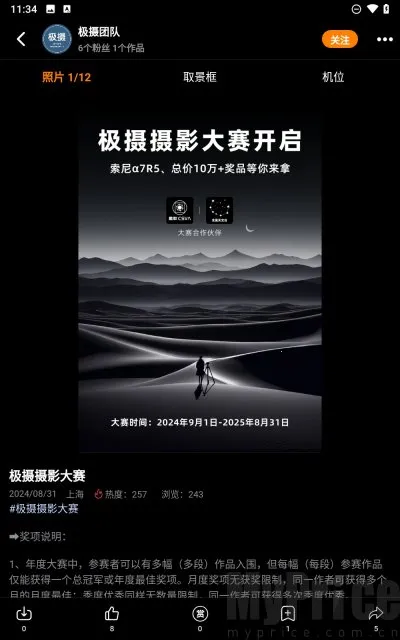 极摄 极摄