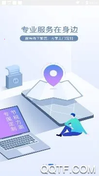 查税宝2026下载安装 查税宝2026下载安装