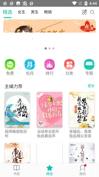 来看阅读最新手机版 来看阅读最新手机版