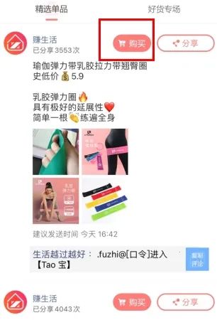 赚生活安卓版手机版 赚生活安卓版手机版