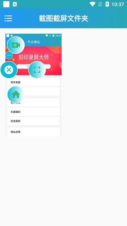 ��ӡ¼����ʦ�����ֻ���v1.01.02 ��׿��