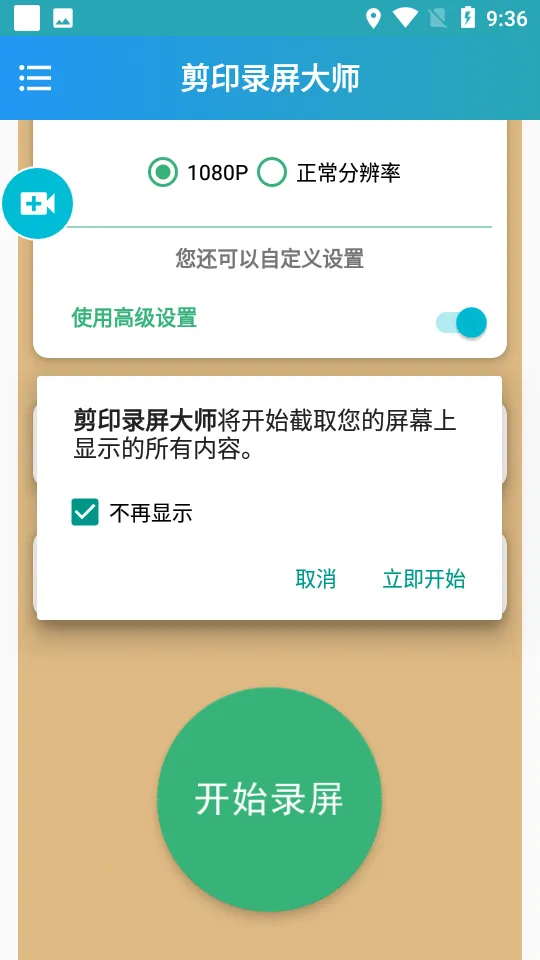 ��ӡ¼����ʦ�����ֻ���v1.01.02 ��׿��