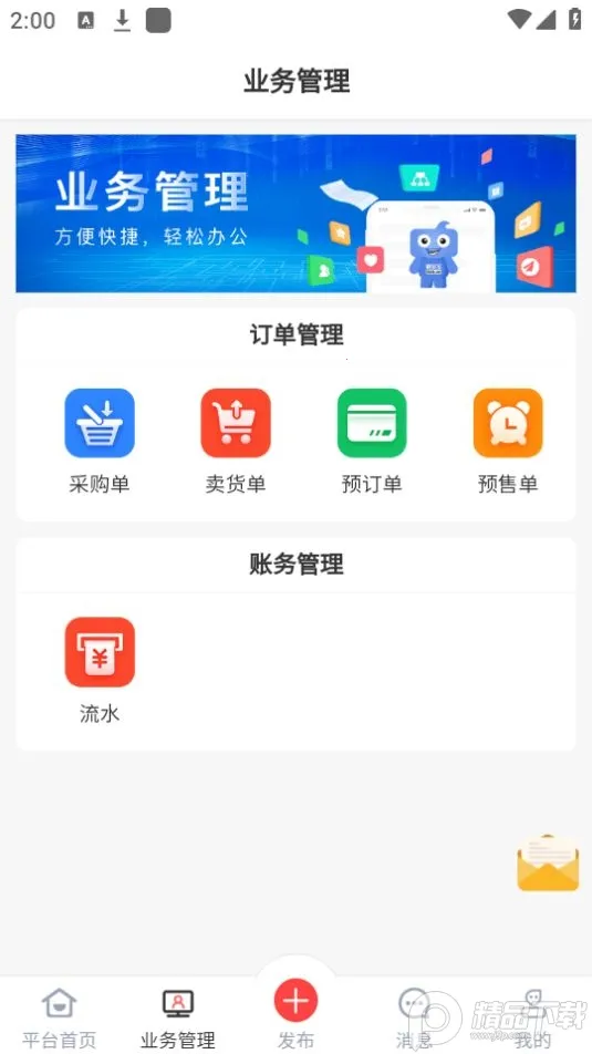 ���ű������ֻ���v1.7.6 ��Ѱ�