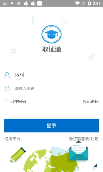 ȡ֤ͨ���ٰ������ֻ���v1.2.2 �ٷ�����
