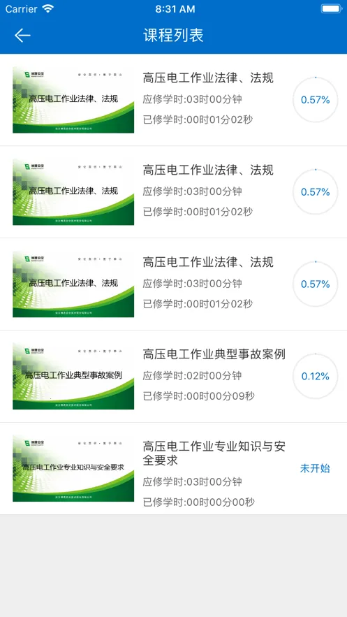 ȡ֤ͨ���ٰ������ֻ���v1.2.2 �ٷ�����