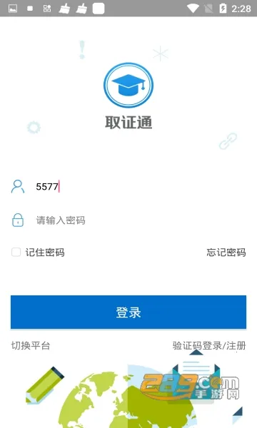 ȡ֤ͨ���ٰ������ֻ���v1.2.2 �ٷ�����