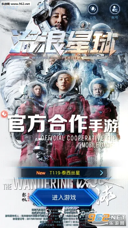 流浪星球2026最新版本 流浪星球2026最新版本