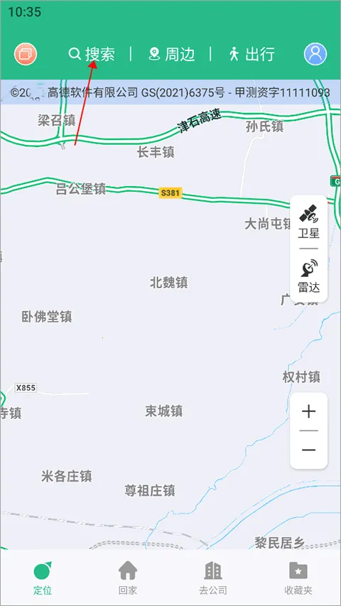 AR实景导航 AR实景导航