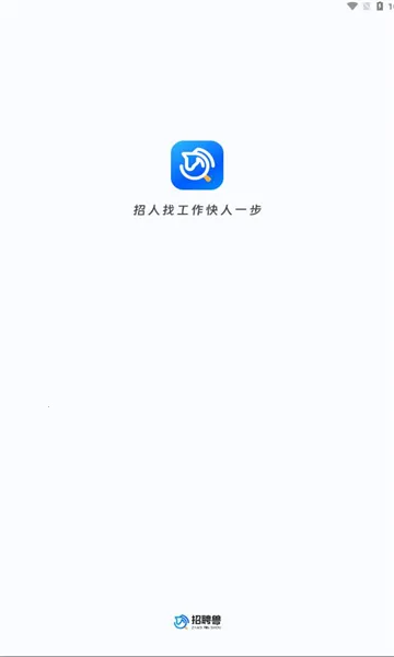 招聘兽 招聘兽