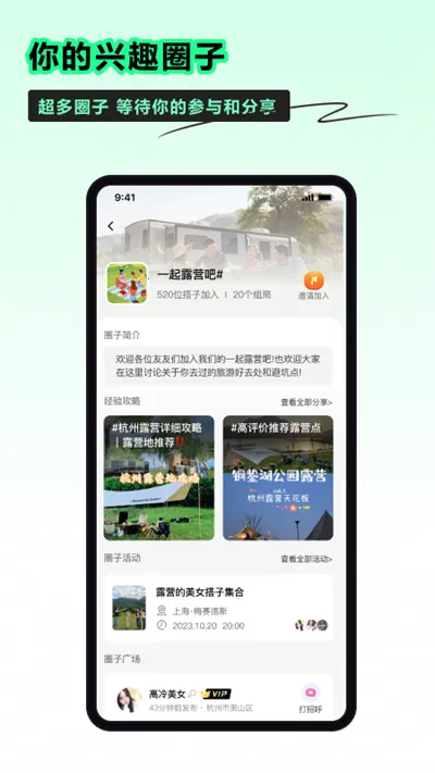 Сʱ���罻v4.0.7 ��Ѱ�