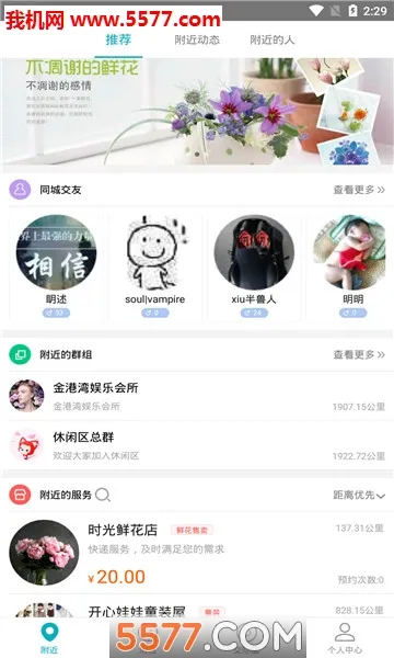 Сʱ���罻v4.0.7 ��Ѱ�