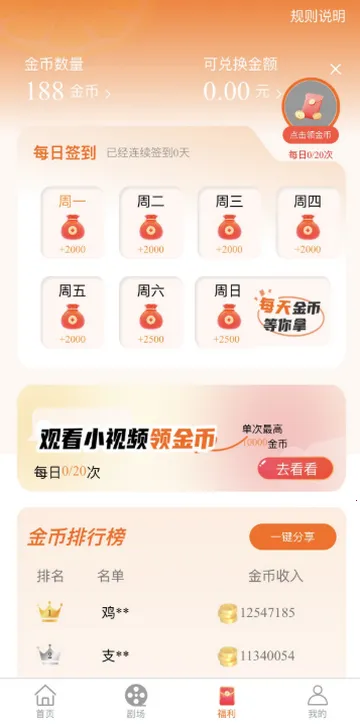 ���ʾ糡�̾�v2.5.10 �ٷ�����